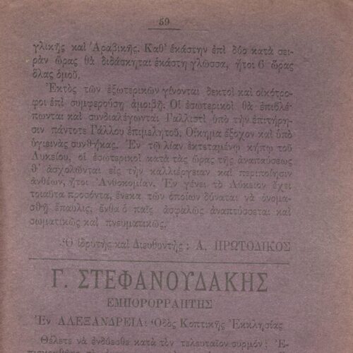 18,5 x 13 εκ. 18 σ. χ.α. + 328 σ. + 68 σ. + 96 σ. παραρτήματος + 2 σ. χ.α., όπου στο verso το